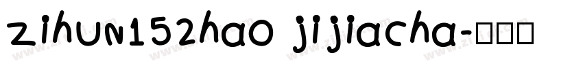 zihun152hao jijiacha字体转换
